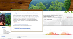 Desktop Screenshot of penrod.ru